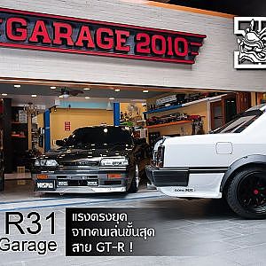 R30 & R31 "ชุบชีวิต" แรงตรงยุค by Heng's Garage