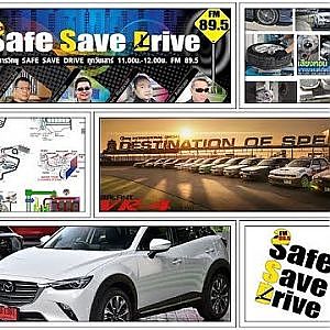 ติดตามรับฟัง SAFE SAVE DRIVE 25/ 8/ 61