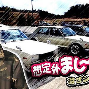 想定外ましーんず 混ぜシルビア編  ドリ天 Vol 115 ⑤