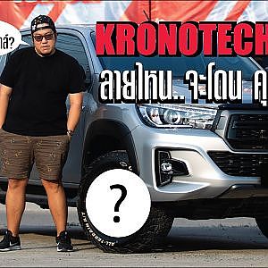 Revo Rocco "โก้ อยากเเต่ง" แบบไหนจะใช่..สีไหนจะโดน คุณเลือกได้... | ทรัคทาย by SPP Wheel EP.2