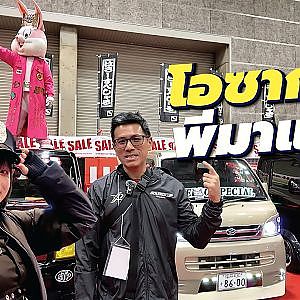 งานรถซิ่งที่โอซาก้า จะมีอะไรใหม่บ้างในปี 2025 นี้ ไปดูกัน l #OAM2025