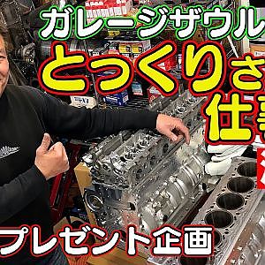 日本最速 GT-R の 裏話 とは！？ 潜入 ！！ とっくりさん の 仕事場 ～ ガレージザウルス 編 ～【新作】