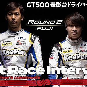 【3位表彰台/GT500】平川亮/阪口晴南 インタビュー No.37 KeePer TOM'S GR Supra
