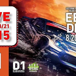 2022 GRAN TURISMO D1 GRAND PRIX SERIES Rd.5 EBISU [8/21] (日本語ch)