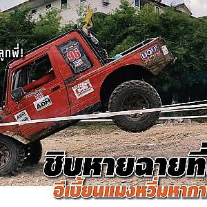 #คาริเบี้ยน ตัวร้ายแดนใต้ใครว่ากระจอก พ่อจะบินให้ดู!  l เสือเผ่น