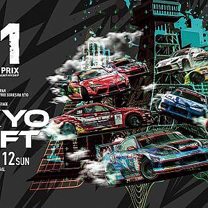 【 2023 TOKYO DRIFT 】 D1GP 最終ラウンド お台場 オープニング映像