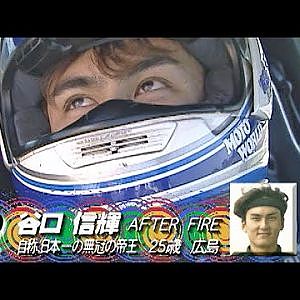 OB戦 鈴鹿決勝大会  ドリフト倶楽部 004 ③ 1997