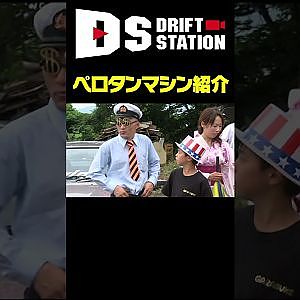 ペロタンに褒められ思わず照れてしまうMAX織戸