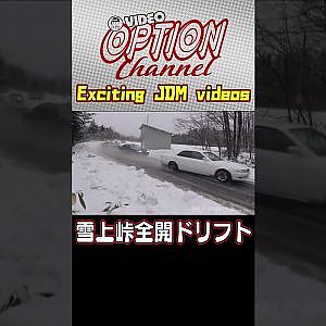 D1選手が雪山で団体ドリフト 【 VIDEO OPTION 傑作選 #047】Exciting JDM videos #Shorts