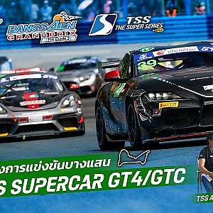 TSS Analysis 2025 : TSS Supercar GT4/GTC_Race 3-4