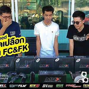 Civic FC&FK โมฯ ยังไงให้แรงแบบ T speed แถมลดราคากว่า 13,000 บาท