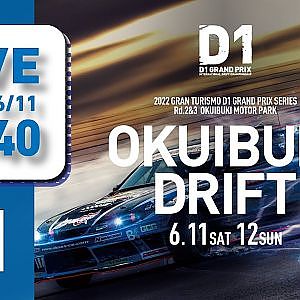 2022 GRAN TURISMO D1 GRAND PRIX SERIES Rd.2 OKUIBUKI [6/11] (日本語ch)