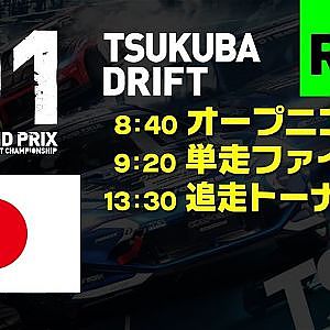 2019 D1GP Rd.2 [6/30] TSUKUBA DRIFT (日本語ch)