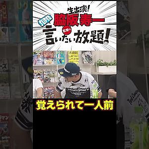 【爆笑】レジェンド ” 星野一義 ” に覚えられて一人前【 Exciting JDM videos #Shorts 】