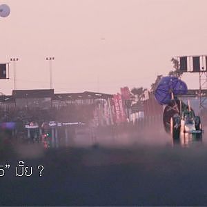 เจาะใจ "ญา เซอร์วิส" & "จอย เรนเจอร์" เกิดอะไรขึ้นที่ คลอง 5