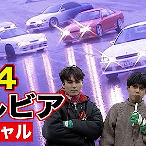S14シルビア 特集 ～ 織戸学 が 谷口信輝 ＆ 熊久保信重 のマシンを 試乗 ＆ 同乗 ～