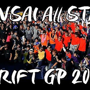 【新作】KANSAI ALLSTAR DRIFT GP 2019