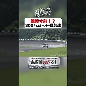 【快音】32GT-Rフル加速！RB26全開サウンド【 Exciting JDM videos #Shorts 】