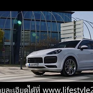 Porsche Cayenne E-Hybrid กำลังรวม 462 hp จิบน้ำมันเพียง 29.41-31.25 กม./ลิตร