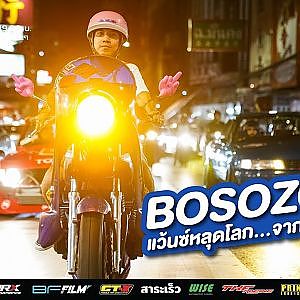 BOSOZOKU วัฒนธรรมสายแว้นเลือดซามูไร เจ๋งแค่ไหนจะพาไปดู