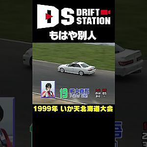 若かりし頃の畑中真吾が今と違いすぎる（1999年 第63回いか天北海道大会）#Shorts