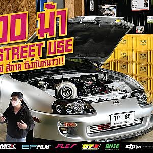 SUPRA 1,400 ม้า รถบ้านสภาพเนี้ยบแอร์เย็นเพลงเพราะเบาะนิ่ม โดย Aor77