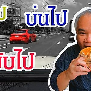 กินไป ขับไป กับ BMW M2