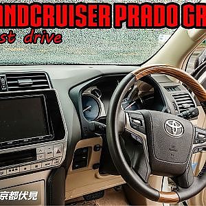(POV)TOYOTA LANDCRUISER PRADO GR KYOTO Edition POV test Drive - ランドクルーザープラドカスタム オリジナルカスタムプラド 試乗動画