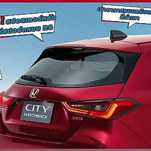 ไฮไลต์ New City Hatchback