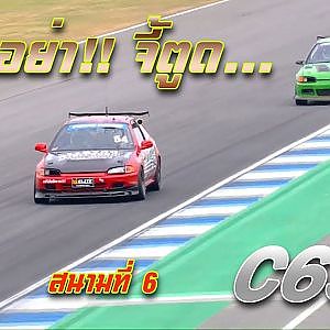 การแข่งขัน C65 สนาม 6 Chang International Circuit Buriram | Racing Car Thailand 2019