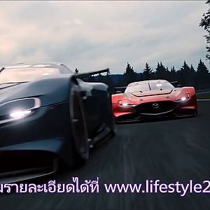 MAZDA ส่งรถต้นแบบ RX-Vision GT3 Concept ลงแข่ง Gran Turismo Championships Series 2020