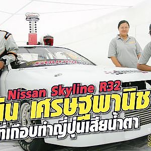 #skyline เร็วที่สุดในไทย "ดีจูน ทูนทำ" ยุคสมัยแห่งสัตว์ประหลาด! l The Legend