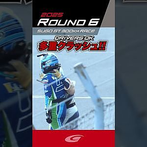 多重クラッシュ!! Drivers OK