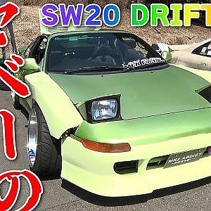 乗りにくい!? SW20 ドリフト マシン の 真実【新作】