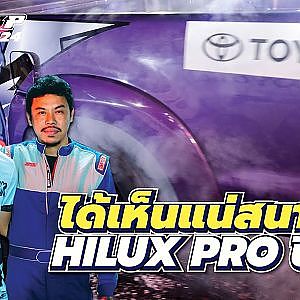 สองเสือร้ายเมืองสุพรรณ ลั่นเอาแน่ Souped Up ต้องเลขตัวเดียวเท่านั้น