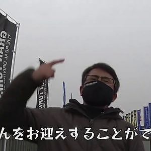 2021年1月28日・D1筑波設営日です！　「みなさんのお越しをお待ちしております！」まなぴーコメント