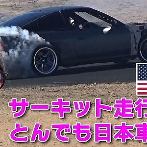 突撃 隣の走行会! 砂漠のサーキットで ユルく も 熱い ドリフト 走行会 発見  DRIFT MAYBE【新作】