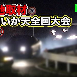 BREAK伊藤 / 連合秋田畠山 登場! 第3回 いか天全国大会 1997年 @ ラリーキッズ伊那 その③