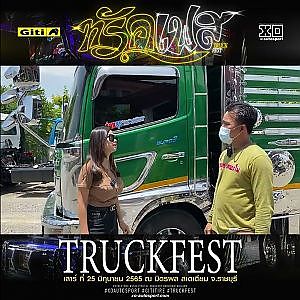 สวยไม่สุดไม่ส่งงาน #อู่ช่างยุทธ หนองโพ สมคำร่ำลือ l truckfest
