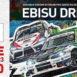 2020 GRAN TURISMO D1 GRAND PRIX SERIES Rd.3 EBISU [8/23] (日本語通常版)