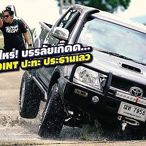 เมื่อประธานอยากลูบคม shockpoint #linglong ก็จัดให้