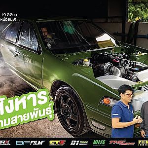 Cefiro ข้ามสายพันธุ์ เมื่อเครื่องเดิมๆ มันหมดยุคแล้ว