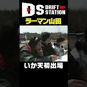 実はいか天に出ていたラーマン山田（1995年 第31回いか天中部大会）#Shorts