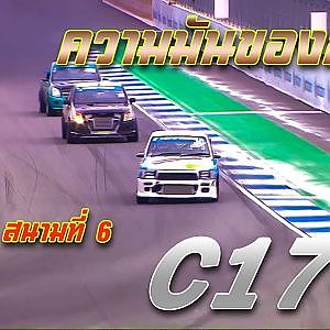 การแข่งขัน C17-2 สนาม 6 Chang International Circuit Buriram | Racing Car Thailand 2019