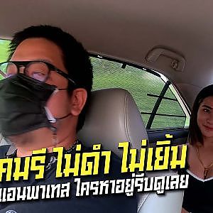 #แคมรี ไม่ดำไม่เยิ้ม ใครหาอยู่รีบดูคลิปนี้