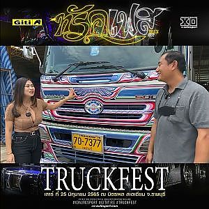 สิบล้อคลาสสิค ช่างโจ้บ้านโป่ง