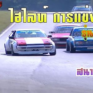 ไฮไลท์ การแข่งขัน รุ่น C37 สนาม 5 | Racing Car Thailand 2019