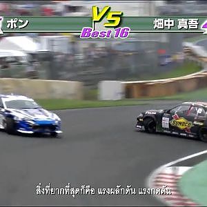 #ปอนด์อินเจคชั่น คนไทยคนแรกในรายการแข่งขัน D1 grand prix ของประเทศญี่ปุ่น