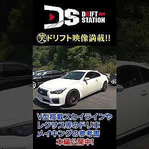 Ｖ6エンジン オートマ でも ドリフト できる! 反主流派 の エンジョイ ドリフト #Shorts