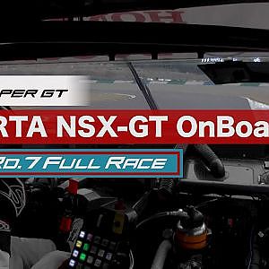 GT500 Winner ARTA NSX-GT OnBoard / 2020 AUTOBACS SUPER GT Round7　FUJIMAKI GROUP MOTEGI GT 300km RACE